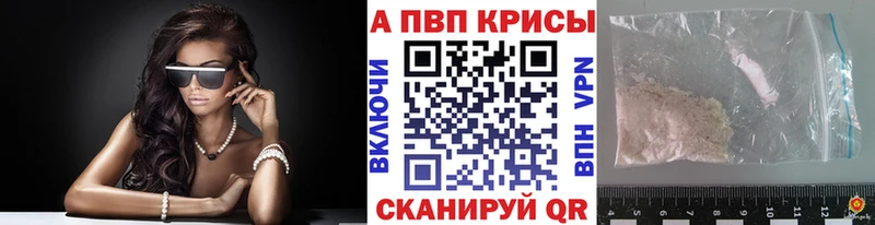 Alfa_PVP мука  Купить закладки  Куровское 
