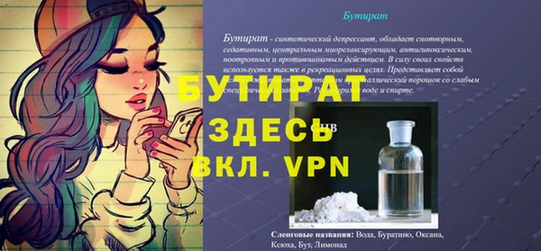 бутират Куйбышев