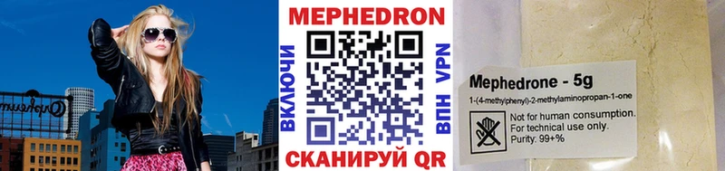 Купить где  Куровское  Мефедрон 4 MMC 