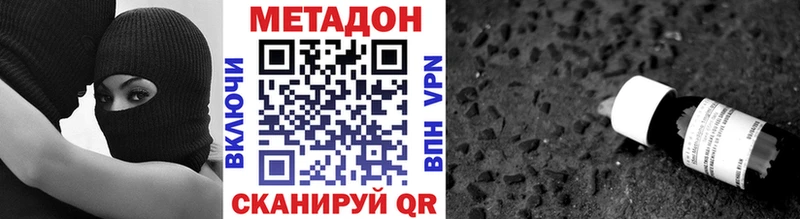 Метадон белоснежный  Купить где  Куровское 